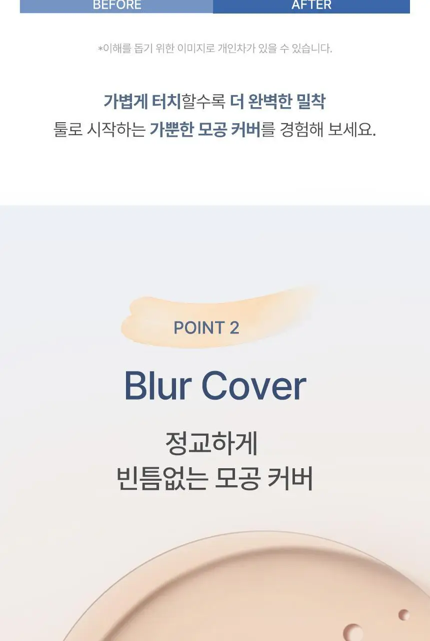 [퍼스트맨 PICK/한겹 쿠션] 더툴랩 스탬프 스킨핏 쿠션 에어리 (브러쉬 세트/리필 세트/단품) 상세페이지 29